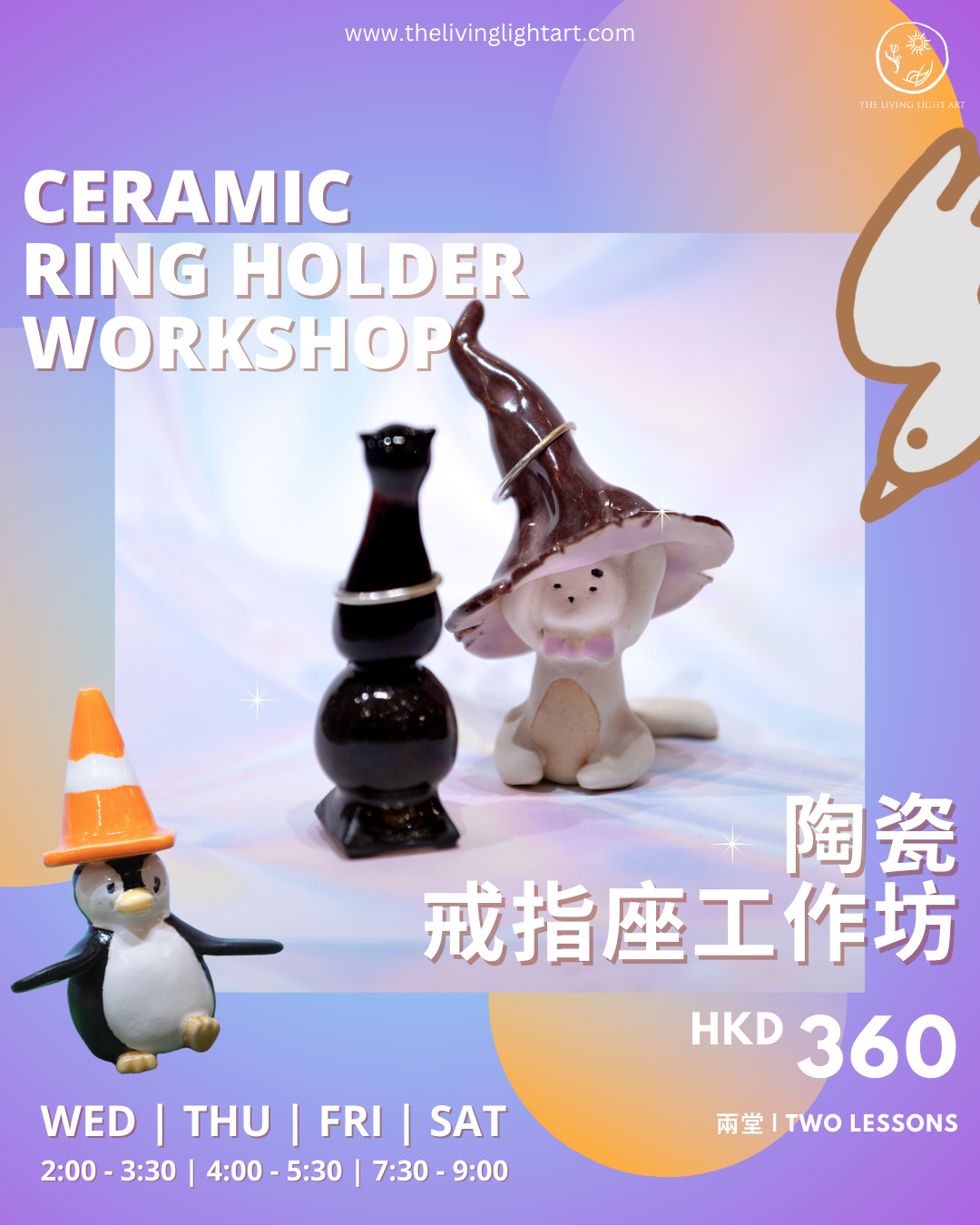 【陶瓷戒指座工作坊 Ceramic Ring Holder Workshop】(兩堂・2 lessons)